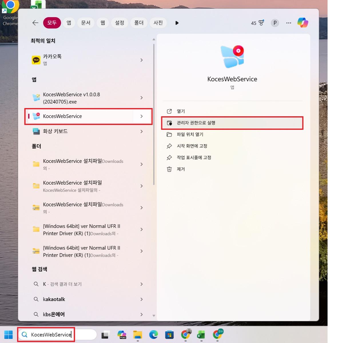 트레이 아이콘 확인