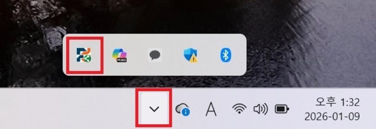 트레이 아이콘 확인