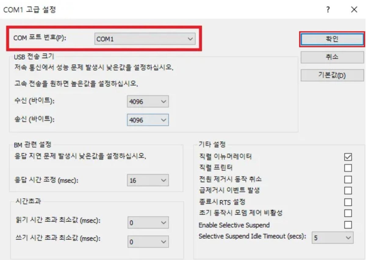 고급 설정 화면