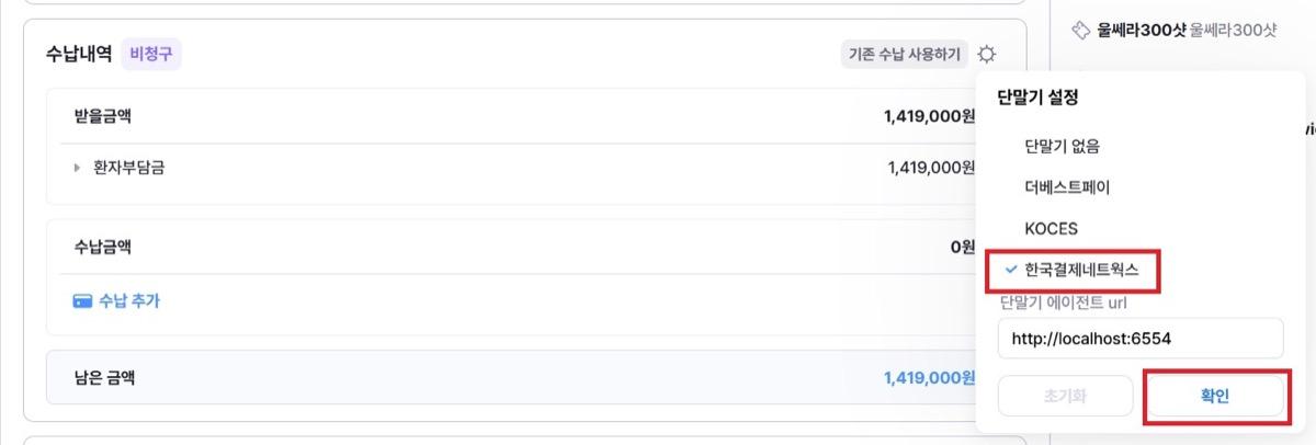 닥터팔레트 설정 화면